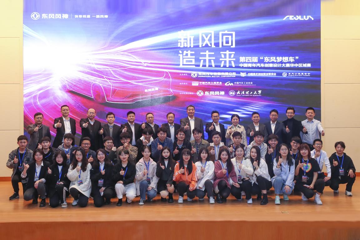 新风向,造未来!第四届“东风梦想车”大赛华中区域赛圆满收官
