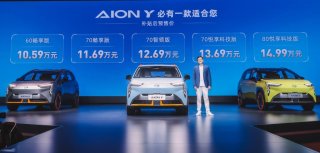都市纯电SUV潮我看! AION Y带你拥抱“智能出行”新时代！