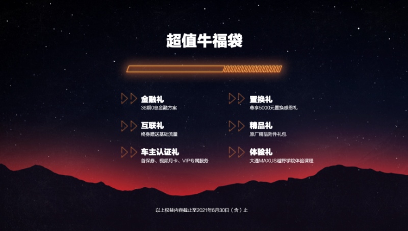 售12.98万元起“上汽牛”多国同步正式上市“犇”向皮卡新征程!