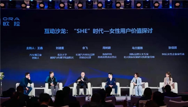 打破汽车对女性的偏见 从欧拉开始