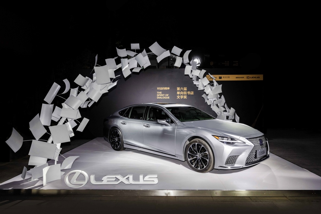 LEXUS雷克萨斯携手单向空间举办第六届单向街书店文学奖