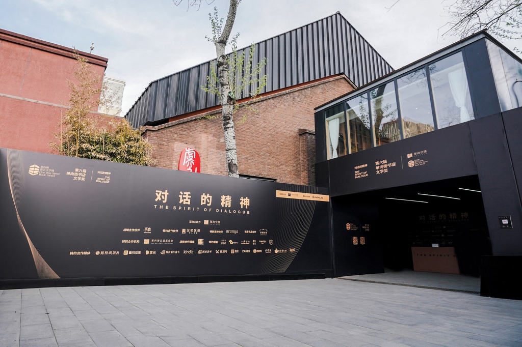 LEXUS雷克萨斯携手单向空间举办第六届单向街书店文学奖