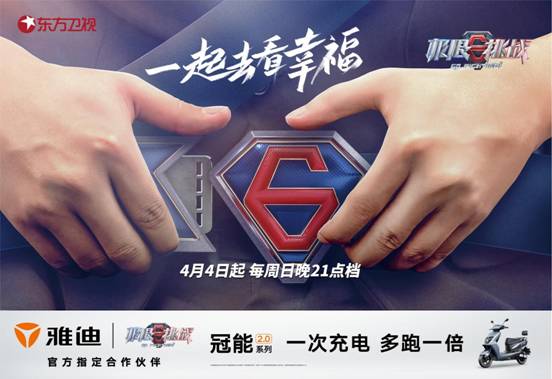 黄明昊加入极限男团!《极限挑战》第七季携雅迪全新来袭