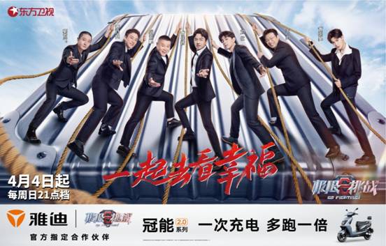 黄明昊加入极限男团!《极限挑战》第七季携雅迪全新来袭