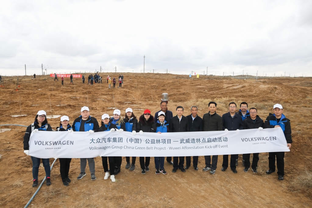 大众汽车集团(中国)启动公益林项目