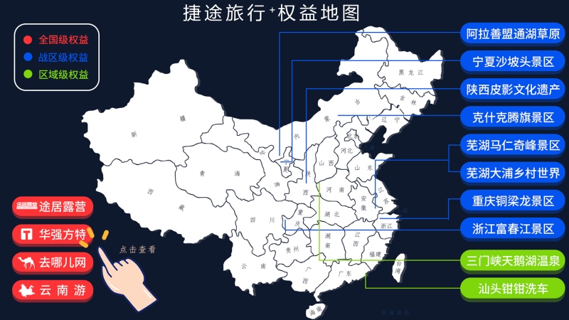群英荟萃雄关论道 奇瑞捷途第三届“旅行+”生态圈体验日暖心来袭