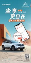 东风雪铁龙“上门取送车”试行广受好评 四月起免费范围倍增 全国可享