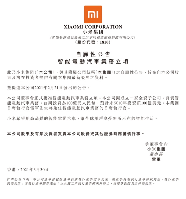小米也来造车?这些互联网科技新贵究竟能为汽车带来什么