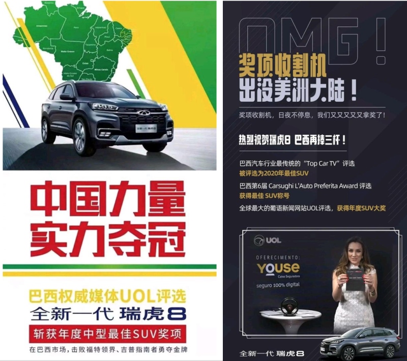 海外产品线海外产品线持续丰富 奇瑞汽车全球竞争力再提升持续丰富 奇瑞汽车全球竞争力再提升
