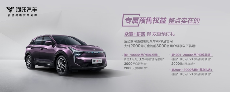 15万级纯电SUV 三杰相争 你选谁?