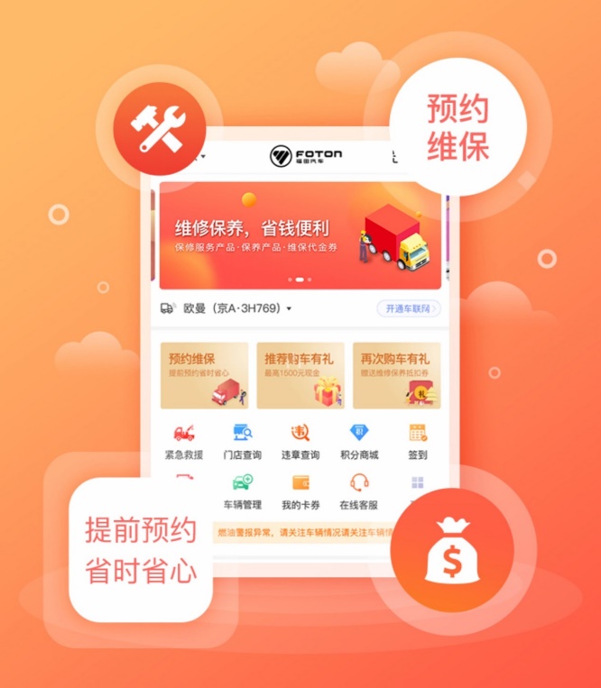 十年老司机王师傅:升级国六就选欧航欧马可 成熟技术让我安心又省心