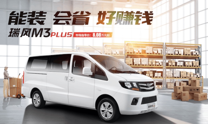 不负春光实力宠粉 4月的瑞风汽车2亿红包送不停