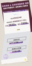 一边带货一边种草 薇娅再为风神售罄2830台AX7 PRO