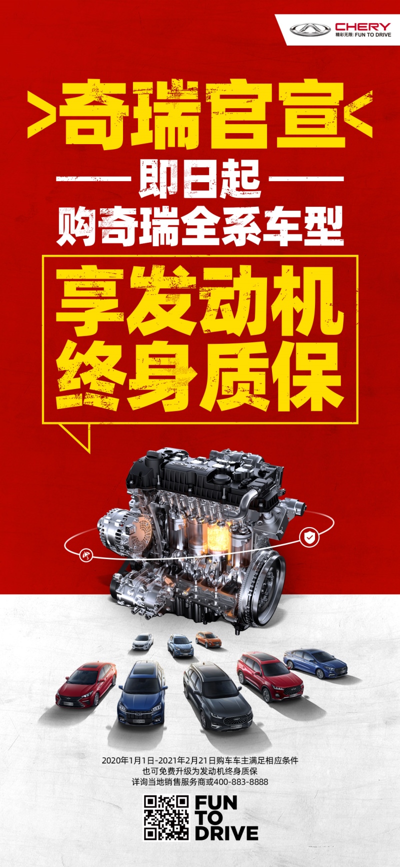 坚守“以客户为中心”奇瑞汽车一季度销量同比增长102.1%