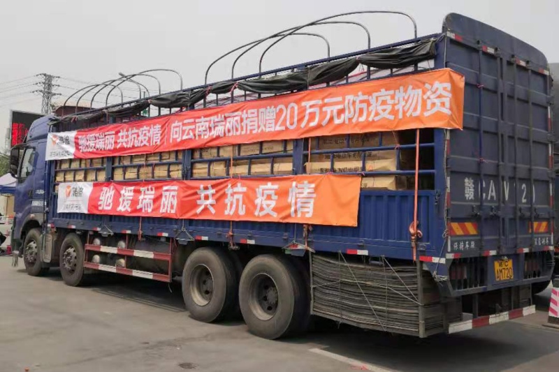 疫情显担当 雅迪捐赠防疫物资驰援云南瑞丽