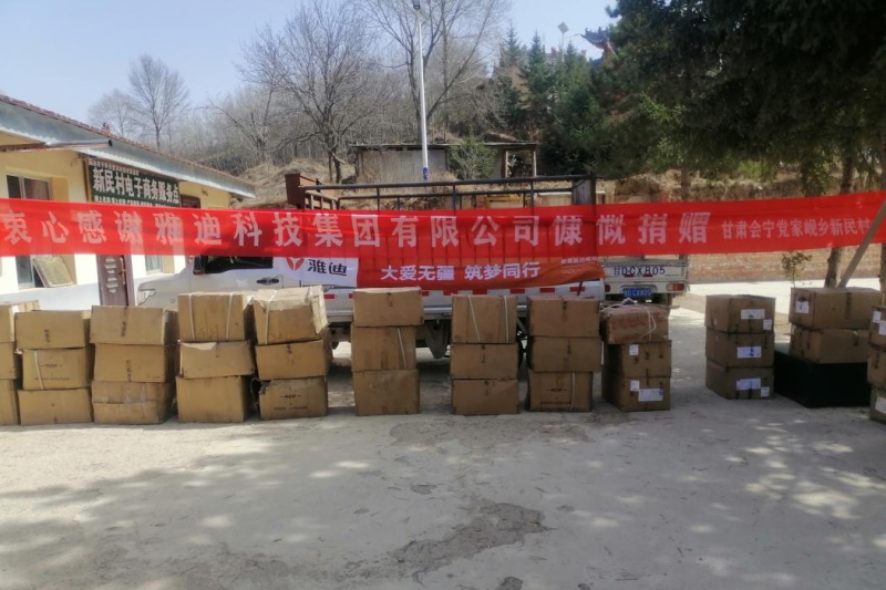 疫情显担当 雅迪捐赠防疫物资驰援云南瑞丽