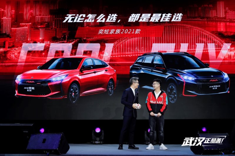 天生酷盖 驾趣江城 东风风神奕炫家族2021款潮酷上市