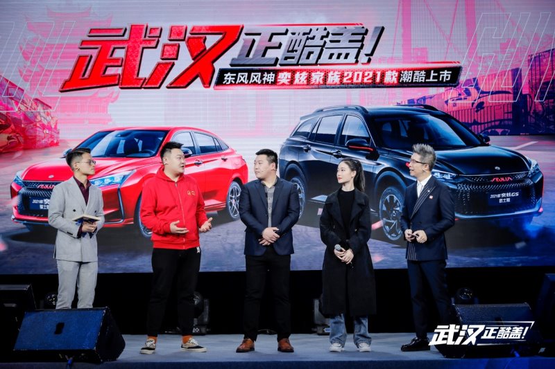 天生酷盖 驾趣江城 东风风神奕炫家族2021款潮酷上市