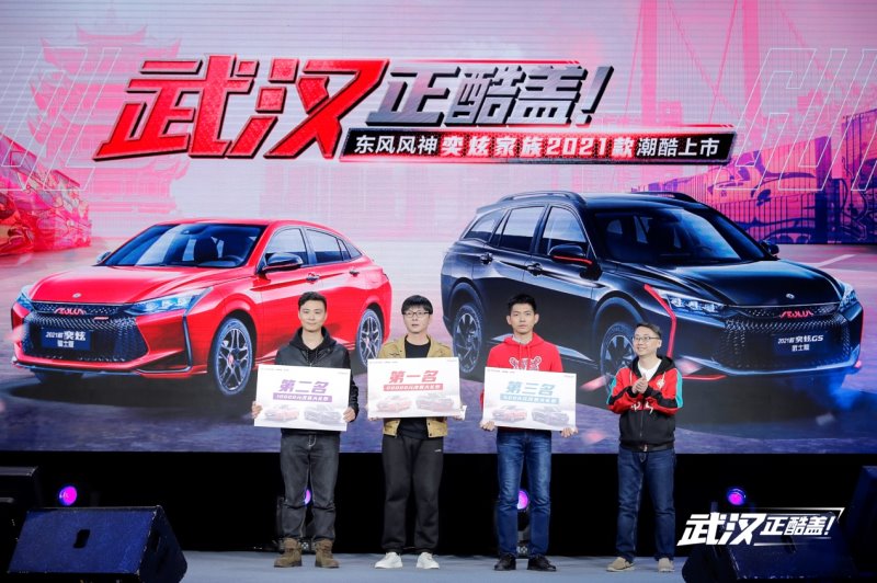 天生酷盖 驾趣江城 东风风神奕炫家族2021款潮酷上市