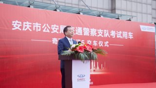 安庆市首批36台艾瑞泽5考试车交车仪式隆重举行