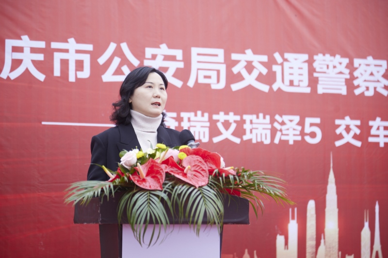 安庆市首批36台艾瑞泽5考试车交车仪式隆重举行