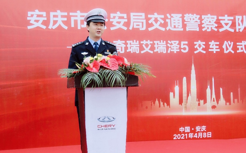 安庆市首批36台艾瑞泽5考试车交车仪式隆重举行