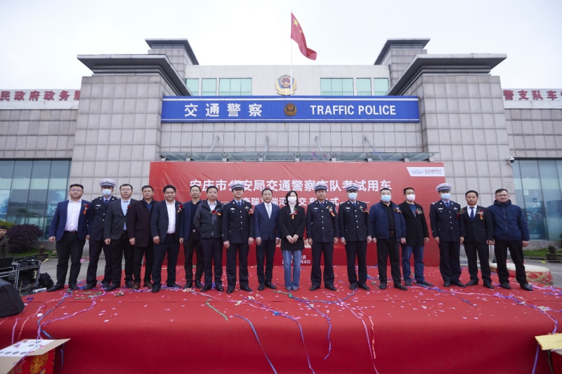 安庆市首批36台艾瑞泽5考试车交车仪式隆重举行