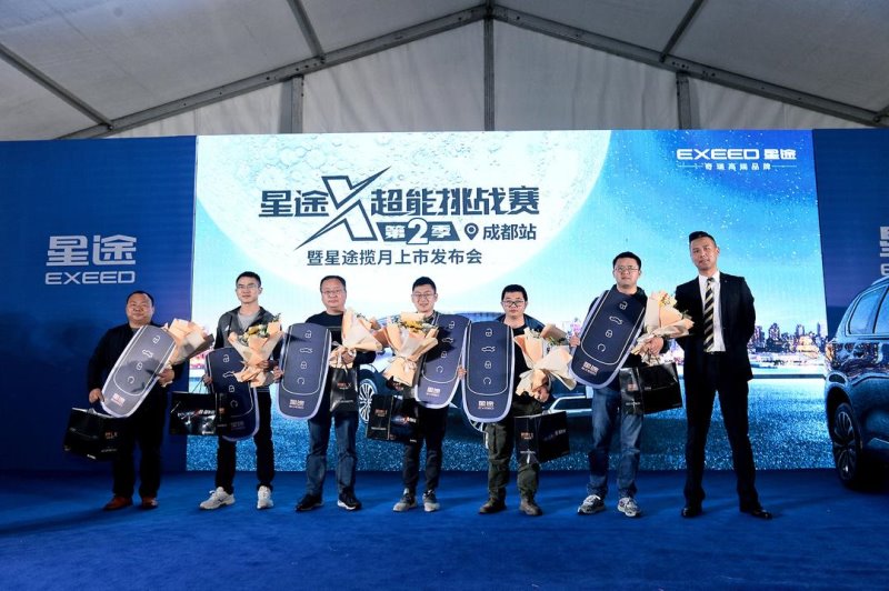 星途X超能挑战赛第二季暨星途揽月上市发布会成都站 高燃出击,鉴证星途非凡实力