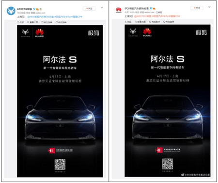 到底谁是激光雷达第一车？ARCFOX极狐与小鹏抢占位