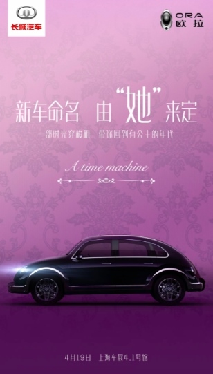 张馨予呼唤“闺蜜们”快来给欧拉新车起名！
