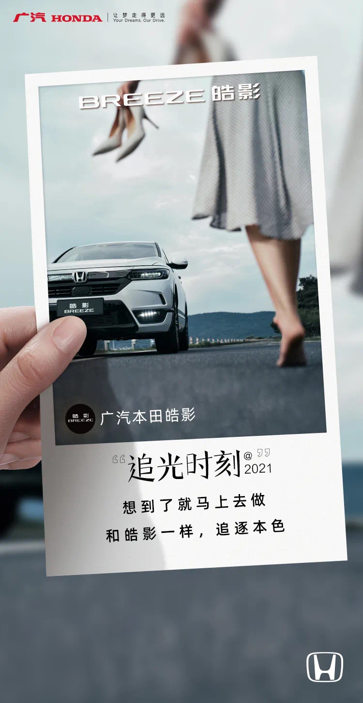 2021再出发 这个4月与皓影一起追光！