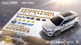 2021年传祺GS4第一次考试 五星评价