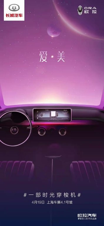 欧拉推出全新复古车型 致敬一个时代