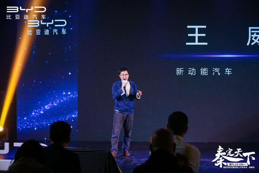 秦定天下——比亚迪秦PLUS DM-i超级混动成都正式上市!