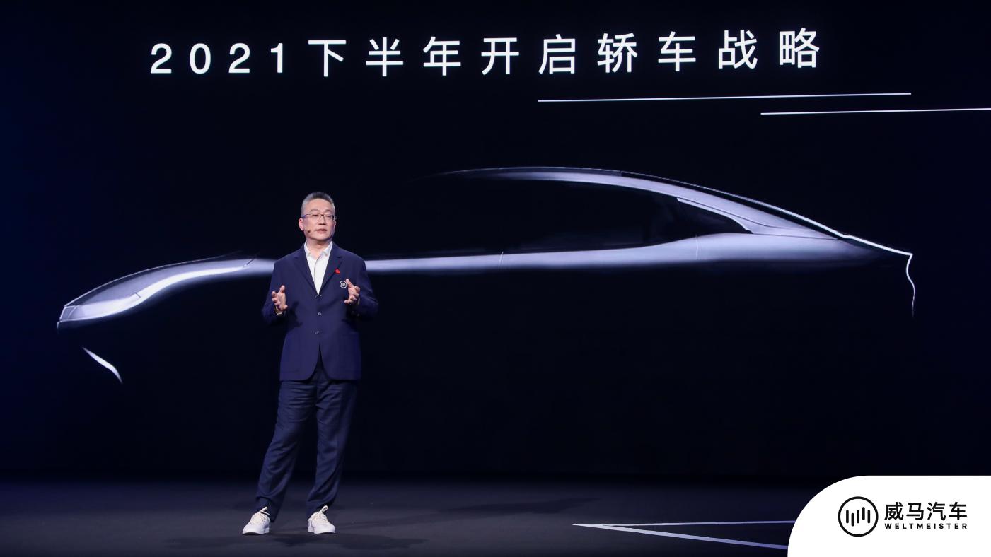 正式进入无人驾驶时代!16.98-25.98万元 威马W6开启交付