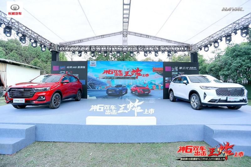 一门双智 9.89万起,哈弗H6 国潮版与三代H6 2.0T川渝区上市