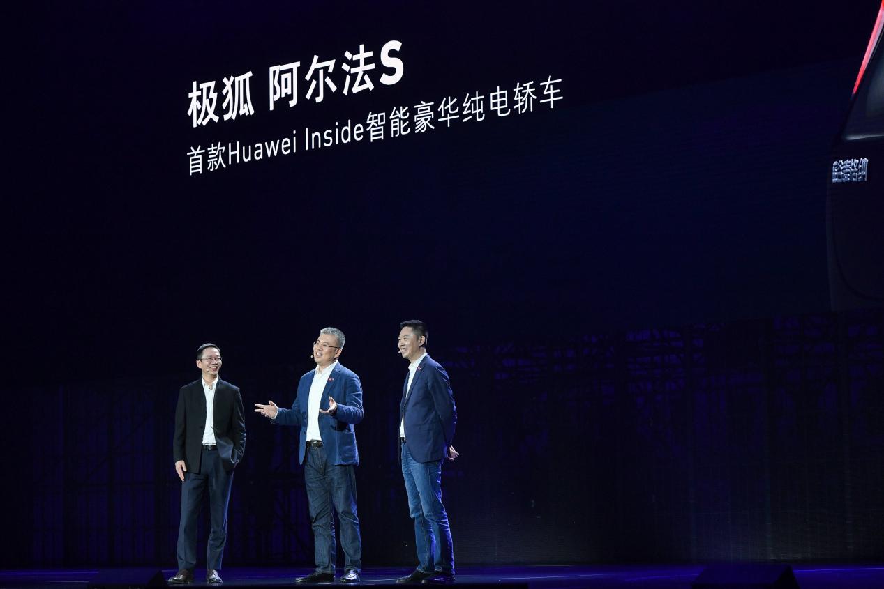 新一代智能豪华纯电轿车——ARCFOX极狐阿尔法S正式上市,售价25.19万元~34.49万元