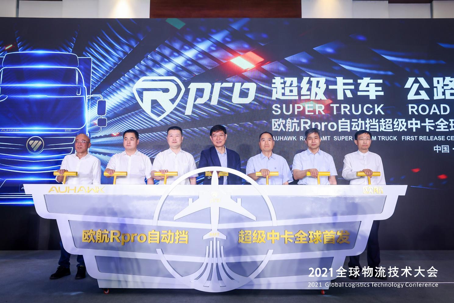 啥是这届上海车展商用车最大看点？欧航R pro自动挡：舍我其谁