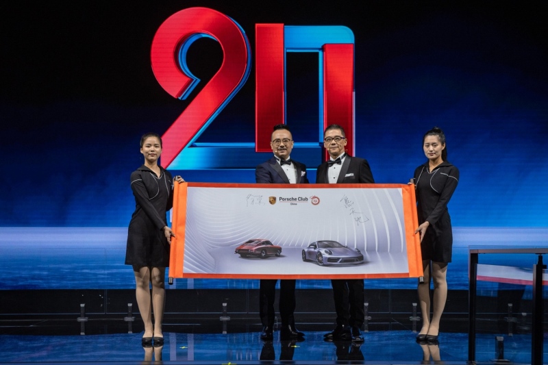 不负信仰,念廿不忘 保时捷在中国大陆20周年庆典盛大举行