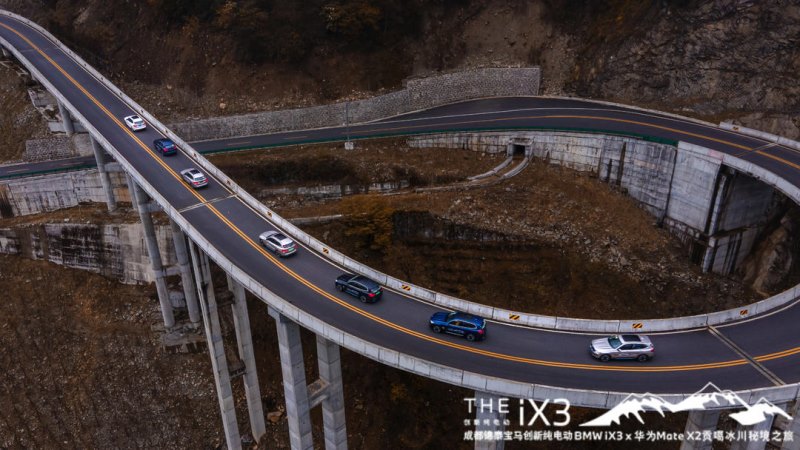 成都锦泰宝马创新纯电动BMW iX3 x 华为Mate x2 贡嘎冰川秘境之旅圆满结束 | 星河滚烫,你是人间理想