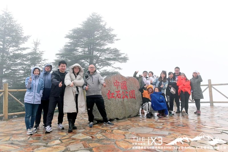 成都锦泰宝马创新纯电动BMW iX3 x 华为Mate x2 贡嘎冰川秘境之旅圆满结束 | 星河滚烫,你是人间理想