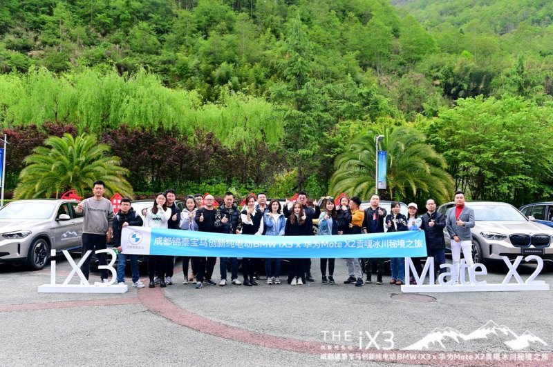 成都锦泰宝马创新纯电动BMW iX3 x 华为Mate x2 贡嘎冰川秘境之旅圆满结束 | 星河滚烫,你是人间理想