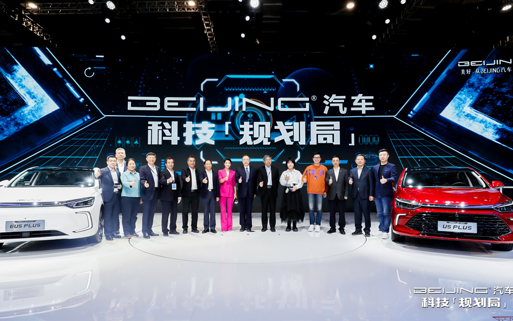 以场景定义需求 BEIJING汽车上海车展发布技术路线与产品规划