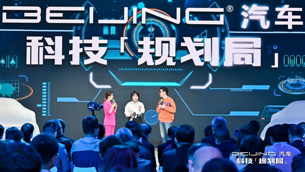 以场景定义需求 BEIJING汽车上海车展发布技术路线与产品规划