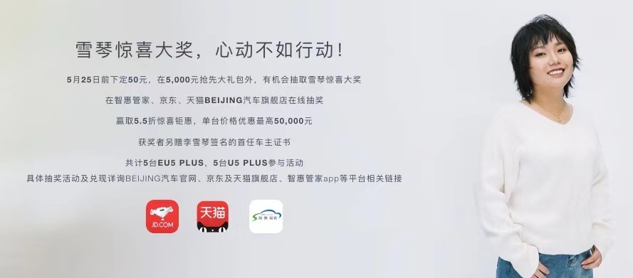 以场景定义需求 BEIJING汽车上海车展发布技术路线与产品规划