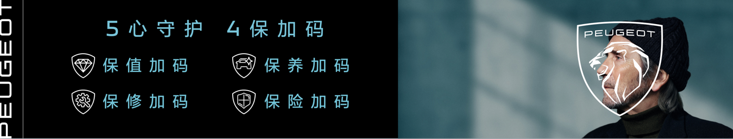 新法式 新标致 东风标致全新4008/全新5008上海车展诚意上市