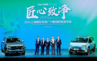 广汽集团发布“GLASS绿净计划”以深耕“新四化”拥抱变化