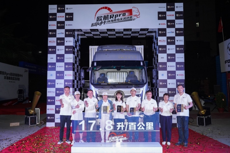综合路况百公里油耗17.8L 中国首款自动挡中卡欧航R pro环海南岛实况评测完美落幕