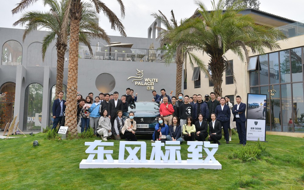 新法式 新标致——东风标致全新4008/5008媒体尝先品鉴会圆满落幕