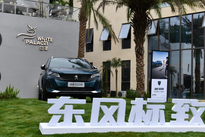 新法式 新标致——东风标致全新4008/5008媒体尝先品鉴会圆满落幕